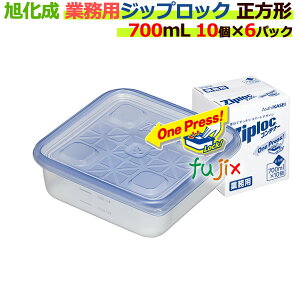 y|Cg5{ vGg[zƖp WbvbN Rei[ ` 700ml 10×6pbN^P[X[WbvbN Hiۑe] yz