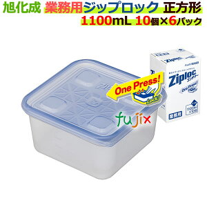 y|Cg5{ vGg[zƖp WbvbN Rei[ ` 1100ml 10×6pbN^P[X[WbvbN Hiۑe] yz