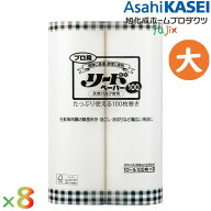 リードペーパー　プロ用　大　100枚×8袋／ケース　業務用　ロールタイプ【業務用キッチンペーパー】旭化…