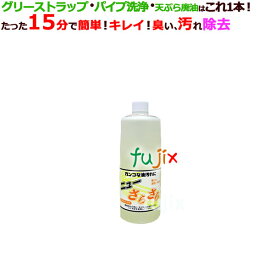 アマテラ　ニューさらさら　廃油処理剤　1L×12本／ケース_グリーストラップ洗浄