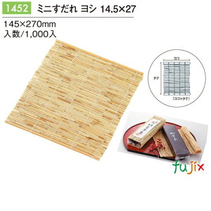 ~j V 14.5×27 1000^P[X 1452 悤 