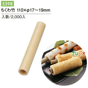 y|Cg5{ vGg[z| 110×17`19mm 2000{^P[X 5398