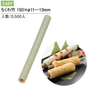 | 150×11`13mm 3500{^P[X 5489