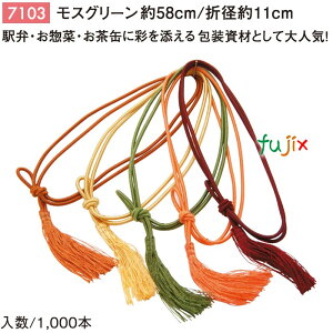 彩ゴム 58cm/折径11cm モスグリーン 1000個/ケース 7103 ギフト ラッピング ゴム おしゃれ お祝い用弁当 おせち