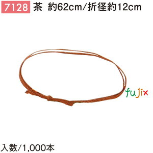 平彩ゴム 62cm/折径12cm 茶 1000個/ケース 7128 ギフト ラッピング ゴム おしゃれ お祝い用弁当 おせち