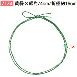 ⃉4błS 74cm/܌a16cm × 1000^P[X 7174 Mtg bsO S  jpٓ 