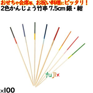 2F񂶂傤| 7.5cm E 100{^P[X 8318  j ȗ j