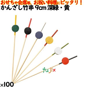 񂴂| 9cm [΁E 100{^P[X 8372  j ȗ j