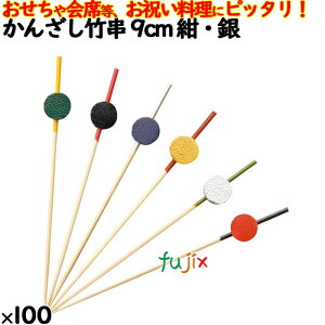 񂴂| 9cm E 100{^P[X 8374  j ȗ j