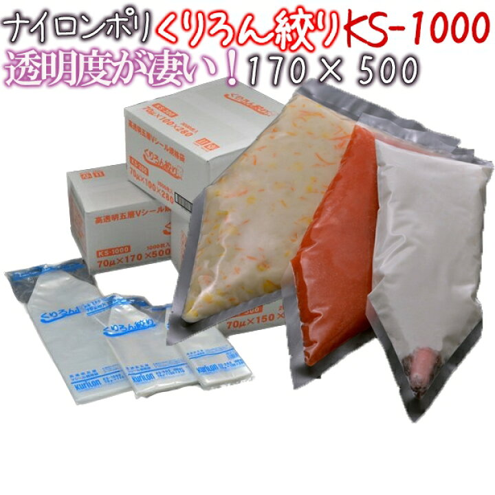 楽天市場】【新規受付不可】クリロン化成 くりろん絞り 厚70μ KS-1000
