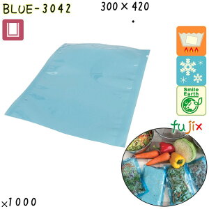 BLUE-3042 三方シール袋 300×420mm 1000枚/ケース 食品OK ナイロンポリ 日本製 カウパック