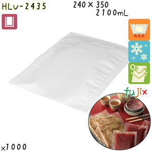 HLV-2435 三方シール袋 240×350mm 1000枚/ケース 食品OK ナイロンポリ 日本製 カウパック