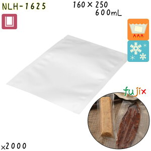 NLH-1625 三方シール袋 160×250mm 2000枚/ケース 食品OK ナイロンポリ 日本製 カウパック