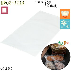 NPU2-1125 三方シール袋 110×250mm 4800枚/ケース 食品OK ナイロンポリ 日本製 カウパック