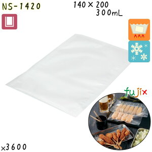 NS-1420 三方シール袋 140×200mm 3600枚/ケース 食品OK ナイロンポリ 日本製 カウパック