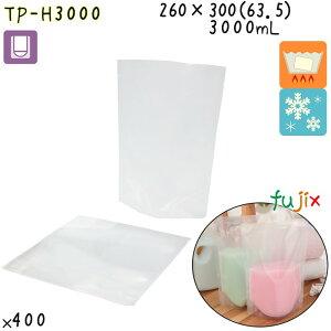 TP-H3000 スタンド袋 260×300(63.5)mm 400枚/ケース 食品OK スタンドパウチ 袋 日本製 カウパック