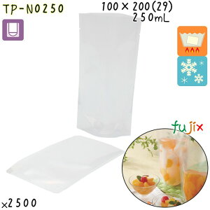 TP-N0250 スタンド袋 100×200(29)mm 2500枚/ケース 食品OK スタンドパウチ 袋 日本製 カウパック
