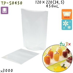 TP-S0450 スタンド袋 120×220(34.5)mm 3000枚/ケース 食品OK スタンドパウチ 袋 日本製 カウパック
