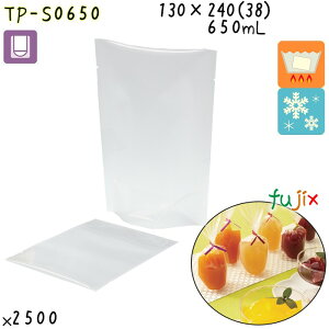 TP-S0650 スタンド袋 130×240(38)mm 2500枚/ケース 食品OK スタンドパウチ 袋 日本製 カウパック