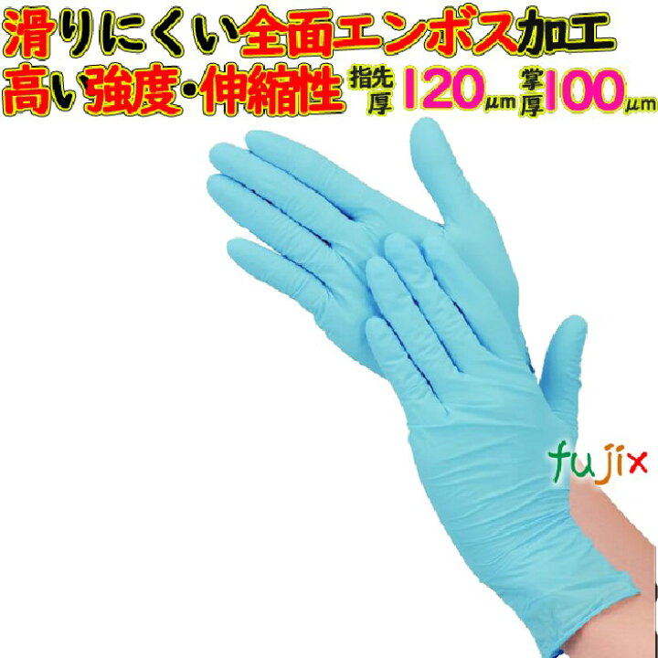 楽天市場】プロテクガード ブルーニトリルグローブ XSサイズ 1000枚  