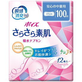 【ポイント合計6倍 要エントリー】軽失禁 女性用 ポイズ　さらさら素肌　吸水ナプキン　安心の中量用 【吸収量：100cc】144枚（12枚×12袋）／ケース 88268