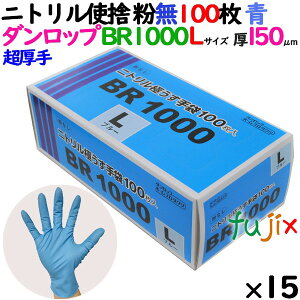 �y�V�K��t�s�z�j�g�����O���[�u ������ BR1000�u���[ ���Ȃ� L�T�C�Y 100 ��×15�����^�P�[�X �_�����b�v
