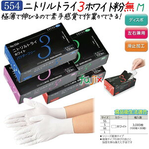 jggC3 pE_[t[@zCg MTCY 3000i100×30j^P[X@iԁF554@jgO[u@ĝĎ܃jg