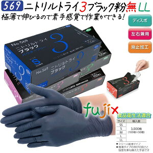 jggC3 pE_[t[@ubN LLTCY 3000i100×30j^P[X@iԁF569@jgO[u@ĝĎ܃jg