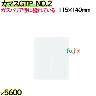 【新規受付不可】カマスGTP　NO.2 5600枚（100枚×56）／ケース【0801798】 ラッピング 洋菓子　和菓子