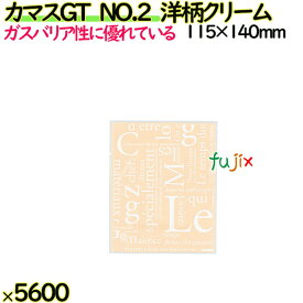 カマスGT　NO.2　洋柄クリーム 5600枚（100枚×56）／ケース【0801852】 ラッピング 洋菓子　和菓子