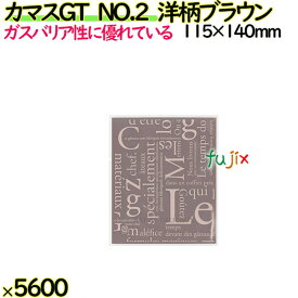 カマスGT　NO.2　洋柄ブラウン 5600枚（100枚×56）／ケース【0801909】 ラッピング 洋菓子　和菓子
