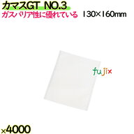 【新規受付不可】カマスGT　NO.3 4000枚（100枚×40）／ケース【0801917】 ラッピング 洋菓子　和菓子