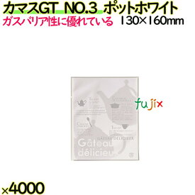 カマスGT　NO.3　ポットホワイト 4000枚（100枚×40）／ケース【0804304】 ラッピング 洋菓子　和菓子