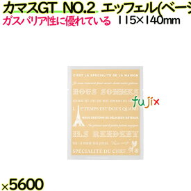 カマスGT　NO.2　エッフェル(ベージュ) 5600枚（100枚×56）／ケース【0806013】 ラッピング 洋菓子　和菓子