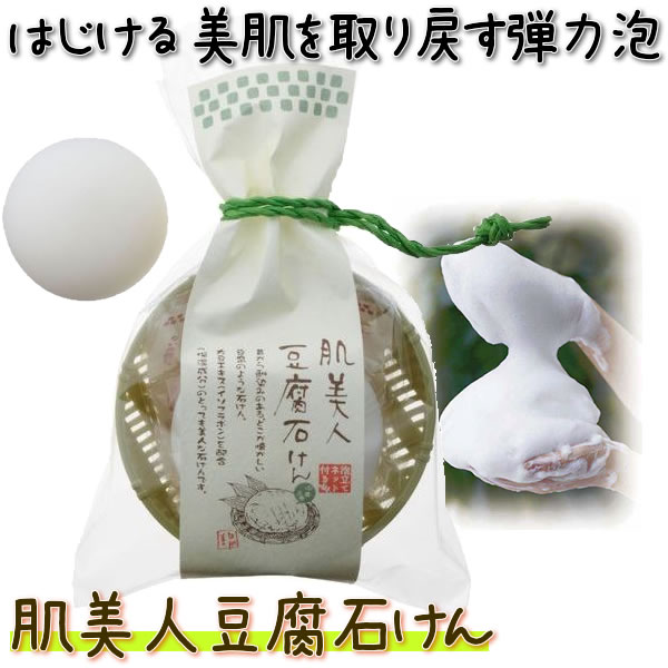 楽天市場】肌美人豆腐石鹸 130g×40個／ケース フェニックス 【固形石鹸