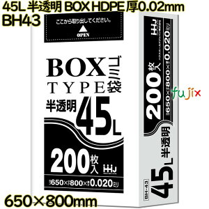 �y�V�K��t�s�z�|���� 45L ������ BOX�^�C�v HDPE ��0.02mm 800��(200��×4��)�^�P�[�X BH43 �n�E�X�z�[���h�W���p��
