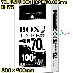 | 70L  BOX^Cv HDPE 0.025mm 500(100×5)^P[X BH75 nEXz[hWp