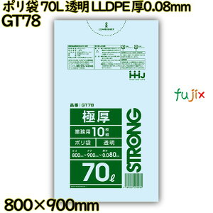 �y�V�K��t�s�z�|���� 70L ���� LLDPE ��0.08mm 150��(10��×15��)�^�P�[�X GT78 �n�E�X�z�[���h�W���p��