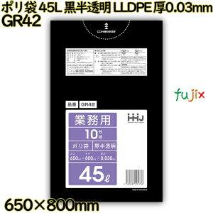 �|���� 45L �������� LLDPE ��0.03mm 600��(10��×60��)�^�P�[�X GR42 �n�E�X�z�[���h�W���p��