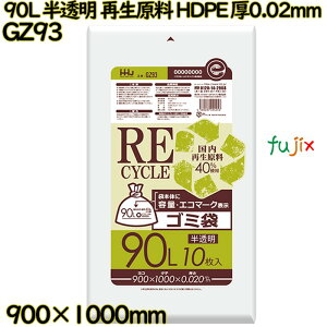 �y�V�K��t�s�z�|���� 90L ������ �Đ����� �G�R�}�[�N HDPE ��0.02mm 500��(10��×50��)�^�P�[�X GZ93 �n�E�X�z�[���h�W���p��