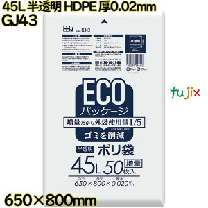 | 45L  HDPE 0.02mm 800(50×16)^P[X GJ43 nEXz[hWp