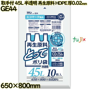 t| 45L  Đ HDPE 0.02mm 750(10×75)^P[X GE44 nEXz[hWp