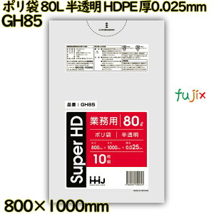 y|Cg5{ vGg[z| 80L  HDPE 0.025mm 500(10×50)^P[X GH85 nEXz[hWp
