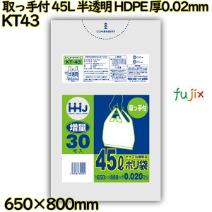 t| 45L  HDPE 0.02mm 900(30×30)^P[X KT43 nEXz[hWp