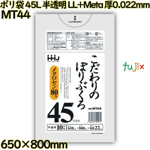 �y�V�K��t�s�z�|���� 45L ������ LL+Meta ��0.022mm 1000��(10��×100��)�^�P�[�X MT44 �n�E�X�z�[���h�W���p��
