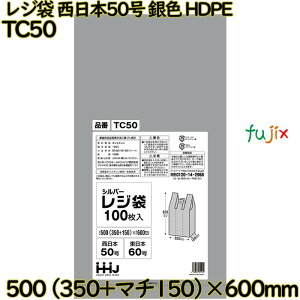 �y�V�K��t�s�z���W�� �����{50�� �V���o�[�F �����{60�� HDPE 1000��(100��×10)�^�P�[�X TC50 �n�E�X�z�[���h�W���p��