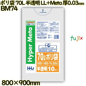 | 70L  LL+Meta 0.03mm 500(10×50)^P[X BM74 nEXz[hWp