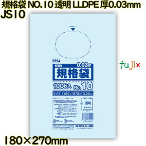 �K�i�� NO.10 ���� �H�i�����K�� LLDPE ��0.03mm 6000��(100��×60)�^�P�[�X JS10 �n�E�X�z�[���h�W���p��