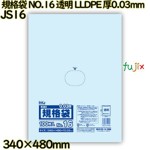 �y�V�K��t�s�z�K�i�� NO.16 ���� �H�i�����K�� LLDPE ��0.03mm 2000��(100��×20)�^�P�[�X JS16 �n�E�X�z�[���h�W���p��
