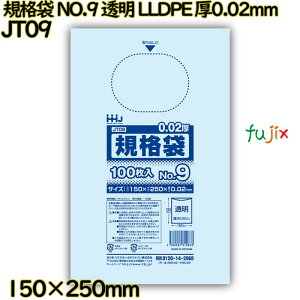 �y�V�K��t�s�z�K�i�� NO.9 ���� LLDPE ��0.02mm 16000��(100��×160)�^�P�[�X JT09 �n�E�X�z�[���h�W���p��